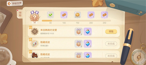 奥比岛梦想国度隐藏成就攻略