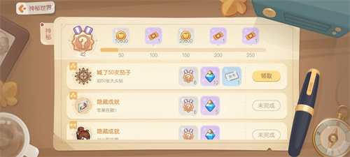 奥比岛梦想国度隐藏成就攻略