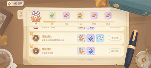 奥比岛梦想国度隐藏成就攻略