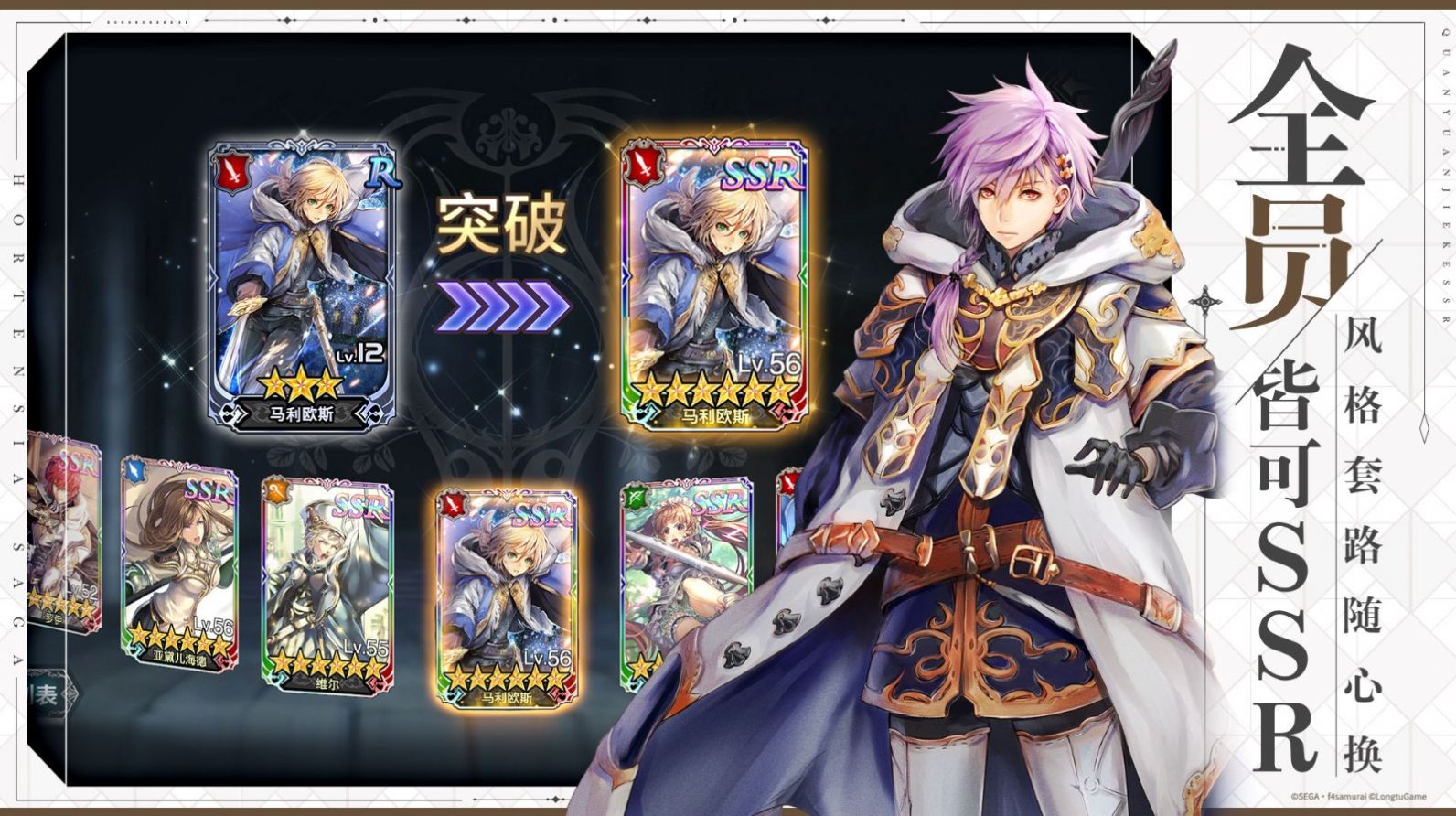 帝国骑士团之帝国世代手游最新版