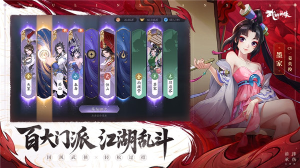 武林闲侠苹果版下载安装