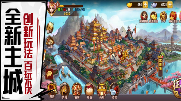 小小三国无双游戏下载安装手机版