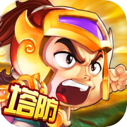 小小三国无双最新版本下载