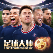 足球大师跨服球会争霸版本下载