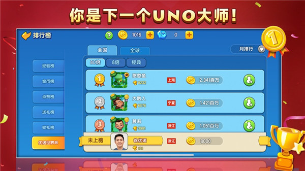 一起优诺下载2022安卓最新版