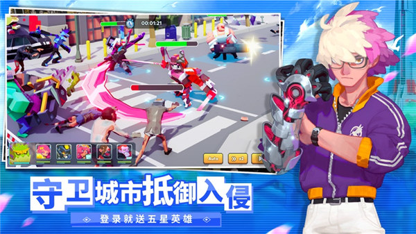 不休战队最新版下载