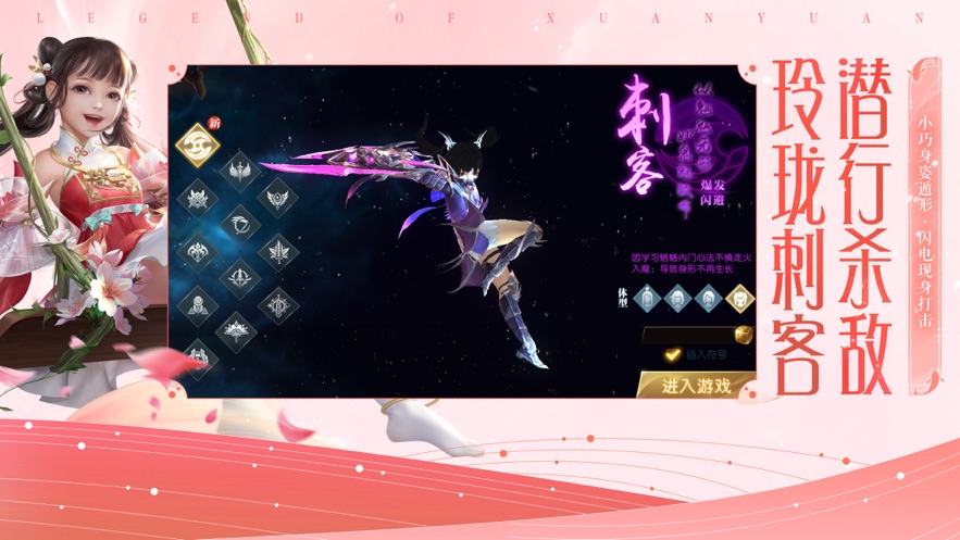 轩辕传奇手游腾讯版下载