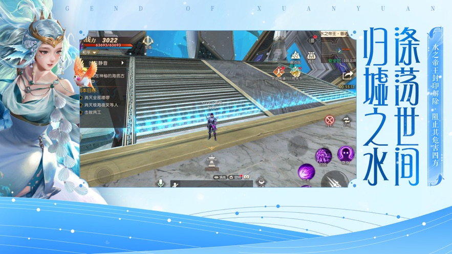 腾讯轩辕传奇手游最新版