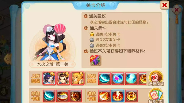 梦幻西游手游水火之域周首领怎么过