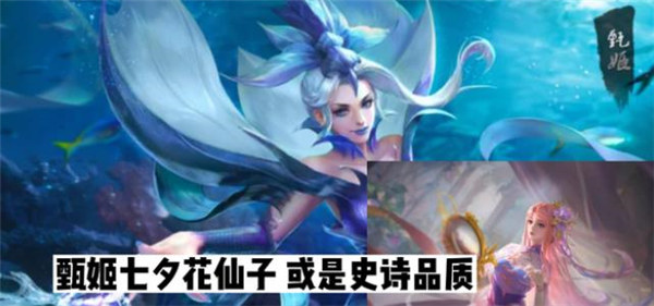 王者荣耀七夕节皮肤有哪些2022