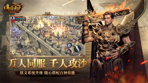 传奇天下手游最新版下载2022