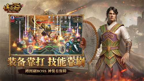 传奇天下手游最新版下载