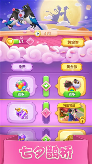 宾果消消消2023新年快乐版本下载