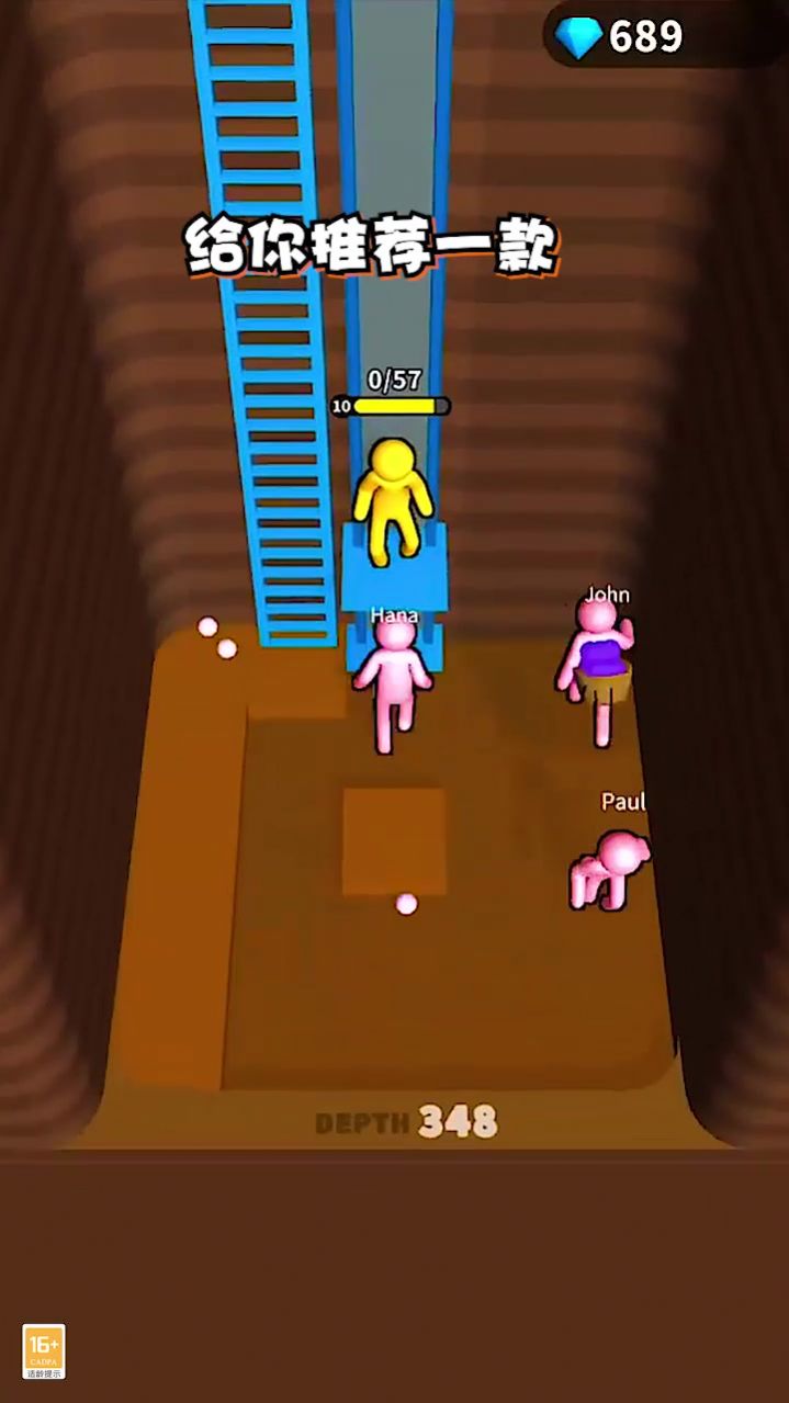 挖土小能手无广告版下载安装