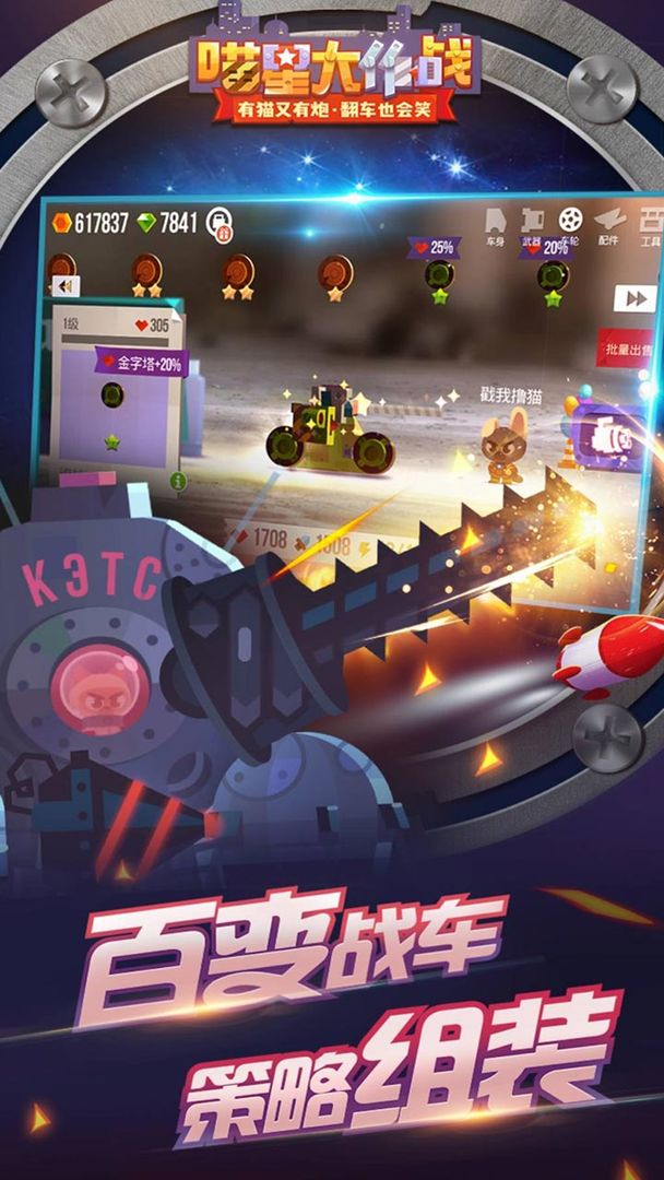 喵星大作战mod作弊菜单最新版