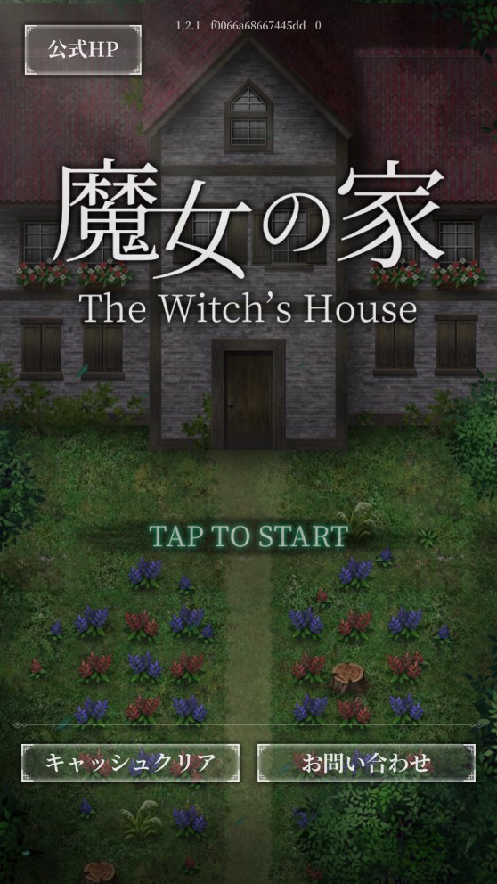 魔女之家下载最新手机版2022