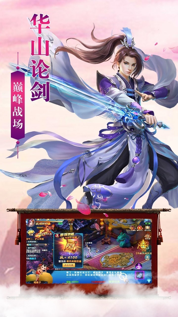 万古神帝飞天鱼正版下载地址