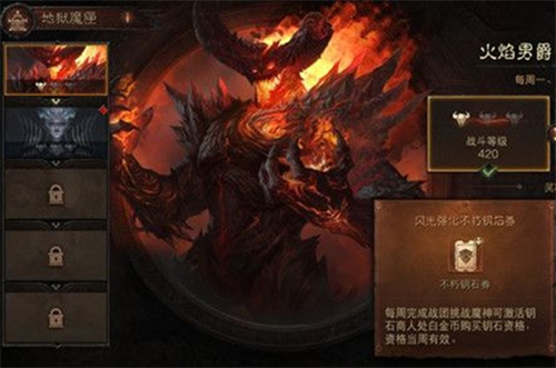 暗黑破坏神不朽火男是什么职业