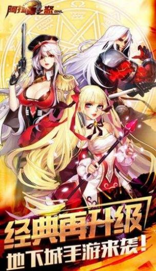 95版本明星阿拉德之怒下载最新版2022