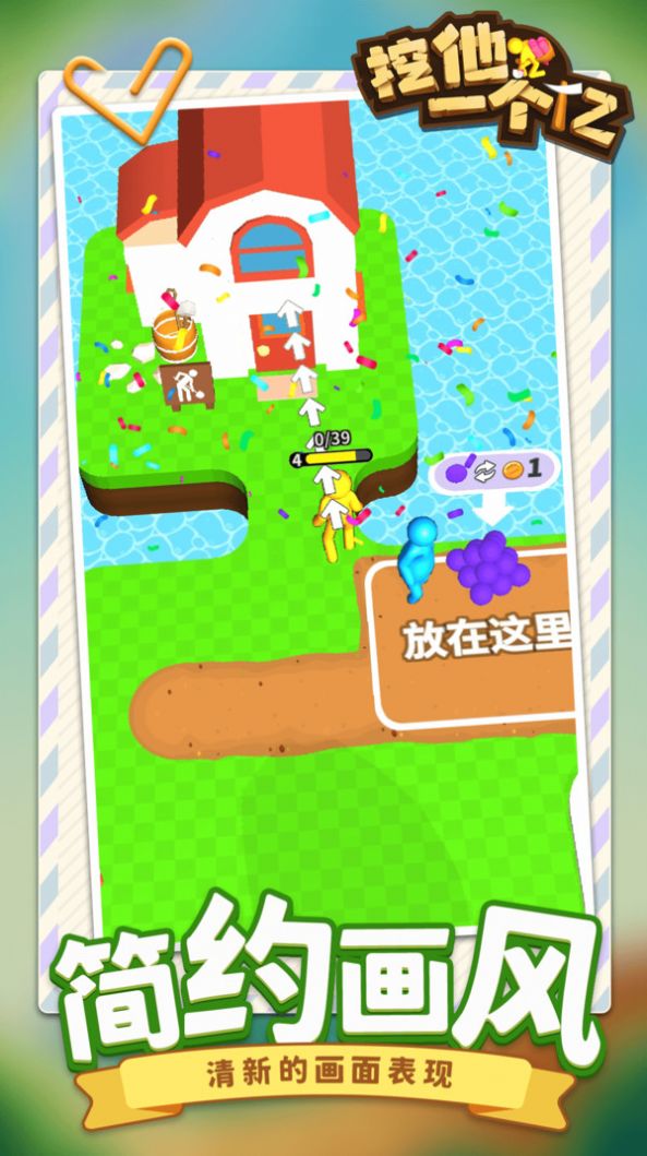 挖他一个亿安卓最新版下载