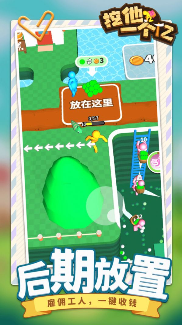 挖他一个亿手游最新版下载安卓版