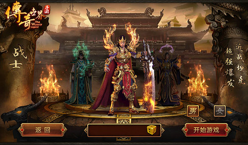 传奇天下手游职业推荐攻略