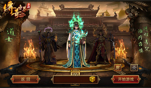 传奇天下手游职业推荐攻略