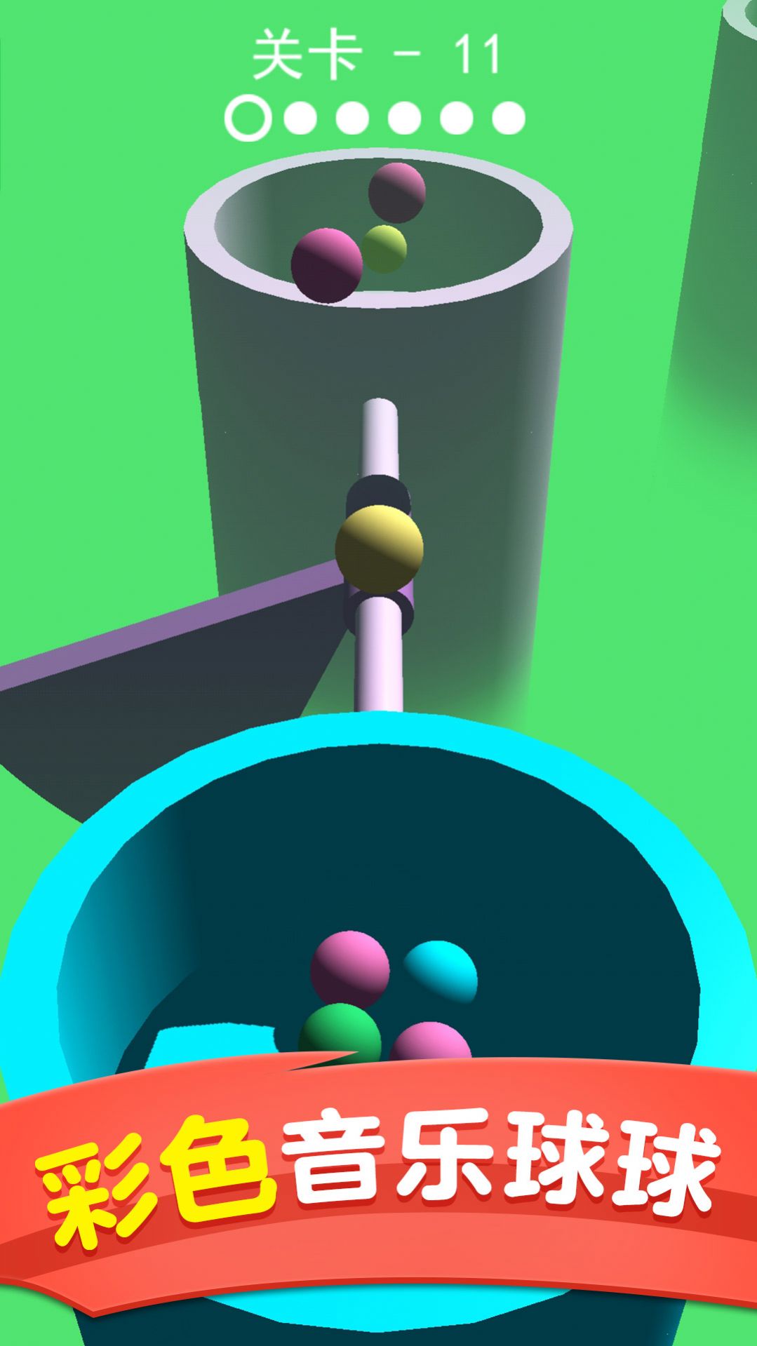 球球音乐弹跳游戏最新手机版