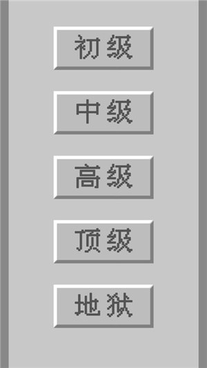 扫雷世界无广告版下载安装最新版