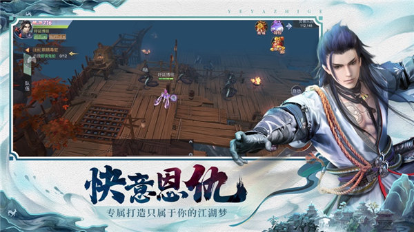 夜鸦之歌最新版下载