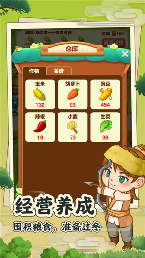 田园小院下载赚钱版最新版