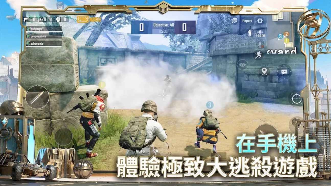 pubgmobile手游轻量版下载