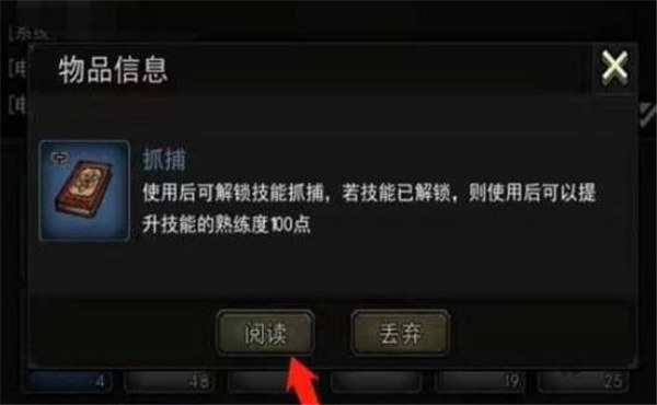 重建家园怎么抓宠物