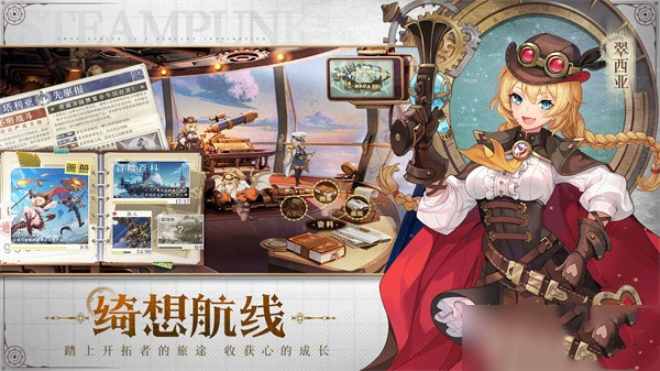 空之要塞启航最强阵容如何搭配