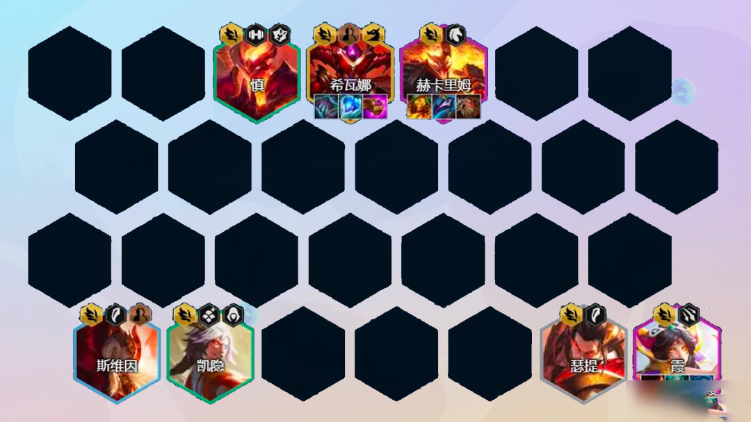 云顶之弈手游九怒翼霞阵容推荐