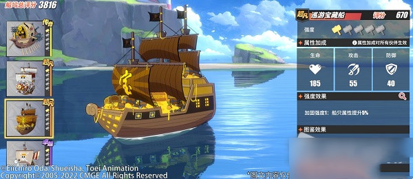 航海王热血航线巡游宝藏船怎么获得