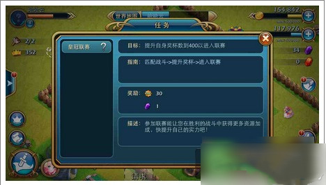 龙骑帝国如何获得钻石