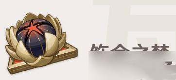 原神饰金之梦套装适用角色推荐