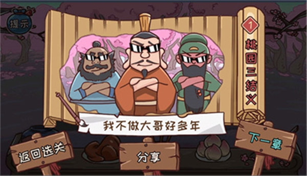 三国哈哈哈免广告下载