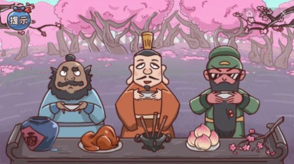 三国哈哈哈免广告下载