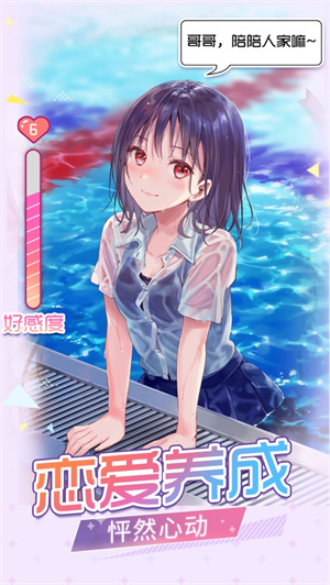 梦梦少女元气女神的秘密游戏