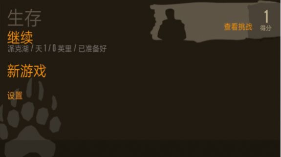 恐惧饥饿生存手游最新版