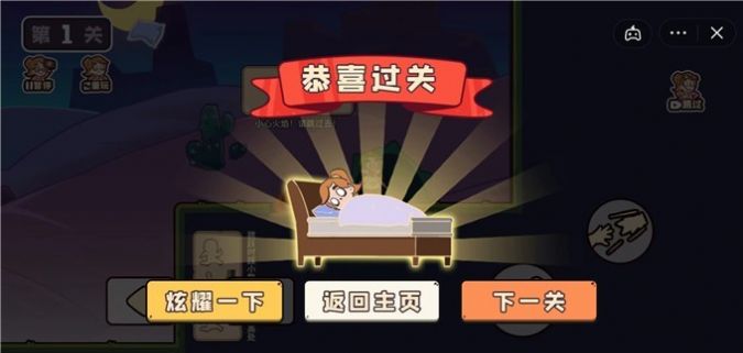 回家躺平最安全免广告版下载