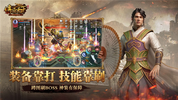 传奇天下官网下载安装