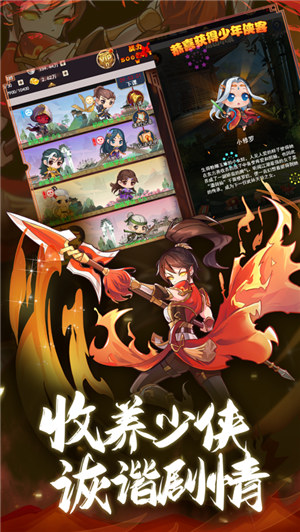 剑侠传奇游戏下载