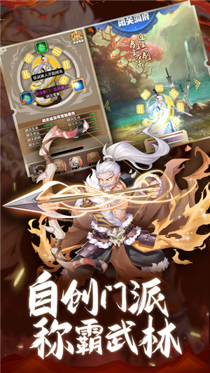 剑侠传奇游戏下载