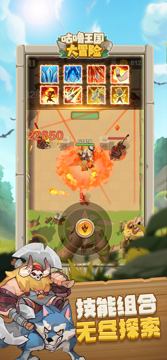 咕噜王国大冒险夏日版下载地址