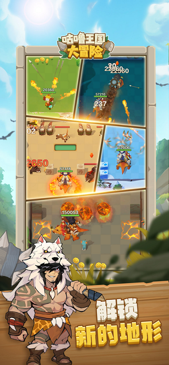 咕噜王国大冒险2022最新夏日版