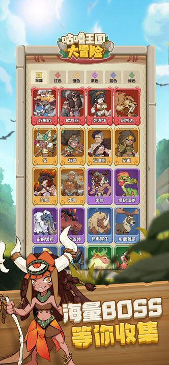 咕噜王国大冒险2022夏日最新版