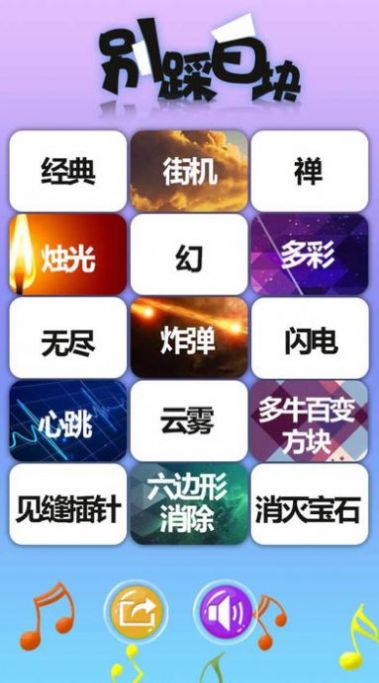 黑白块游戏免广告正版